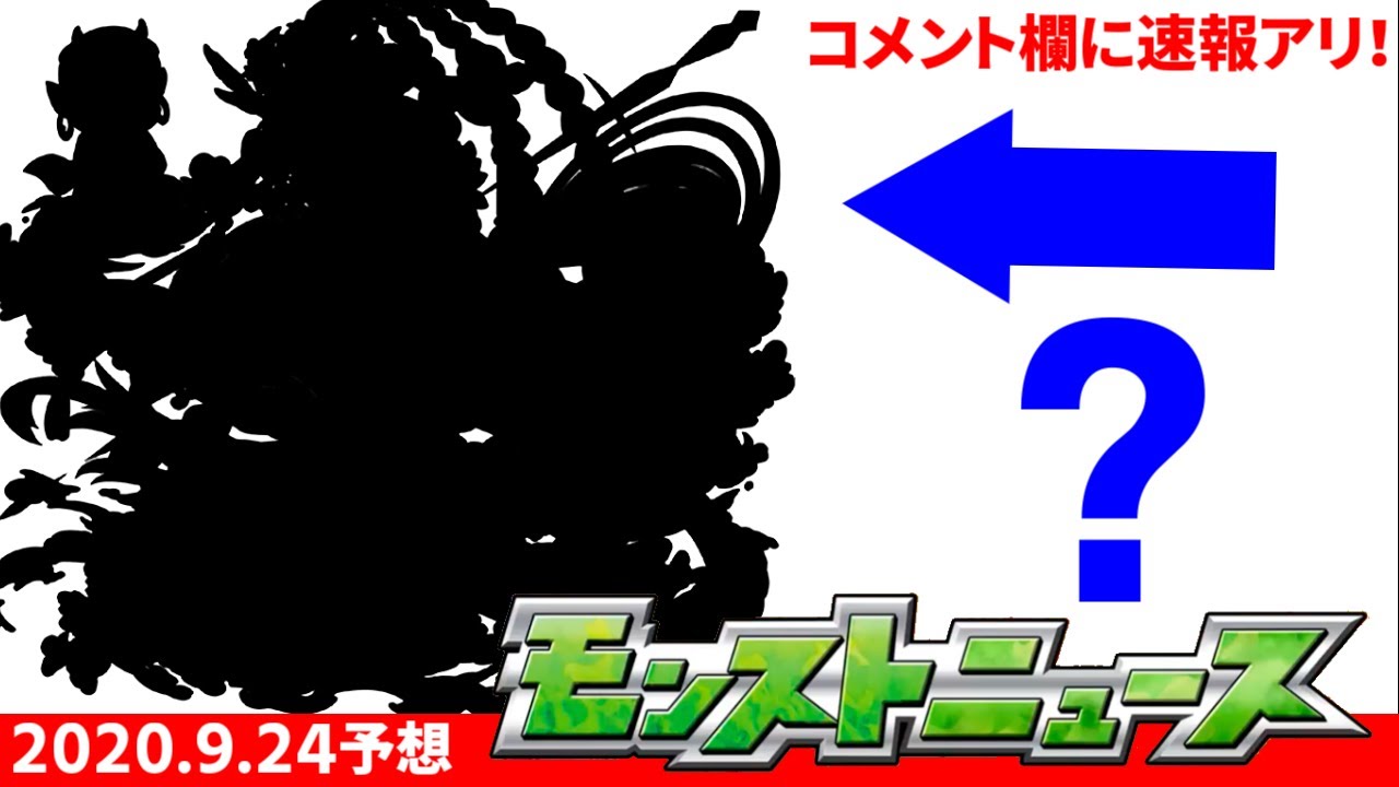 モンスト 復活ガチャ引くべき 当たりは誰 初心者応援パック プレミアム アビリティガチャ 初獲得パック引くべきか徹底考察 Ver18 2アップデート モンスト動画倉庫