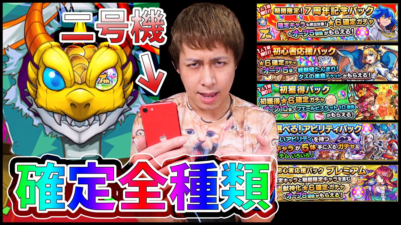 モンスト マスターオーブに気を付けて モンスト動画倉庫