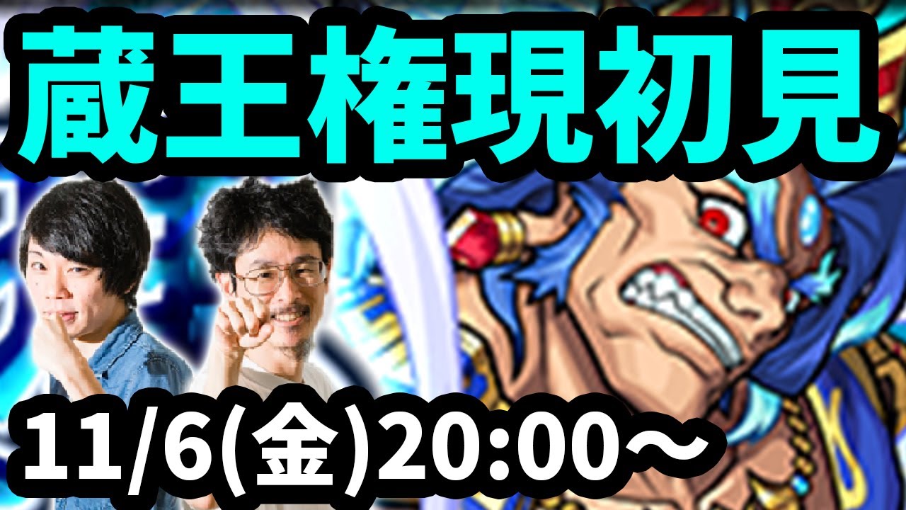 モンスト 毎年コラボが熱い時期に突入 コラボ予想 今年も来るか激熱コラボ これはヒントなのか ぺんぺん モンスト動画倉庫