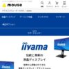 液晶ディスプレイ：iiyama｜マウスコンピューター【公式通販】