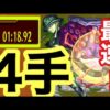 【最速！】メルエムを4手クリア‼️（どなたか1分切って下さい！）【メルエム】【モンス