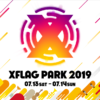 XFLAG PARK 2019 公式サイト